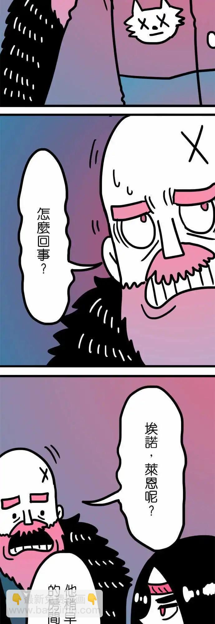 第165话 全能的王-第140话