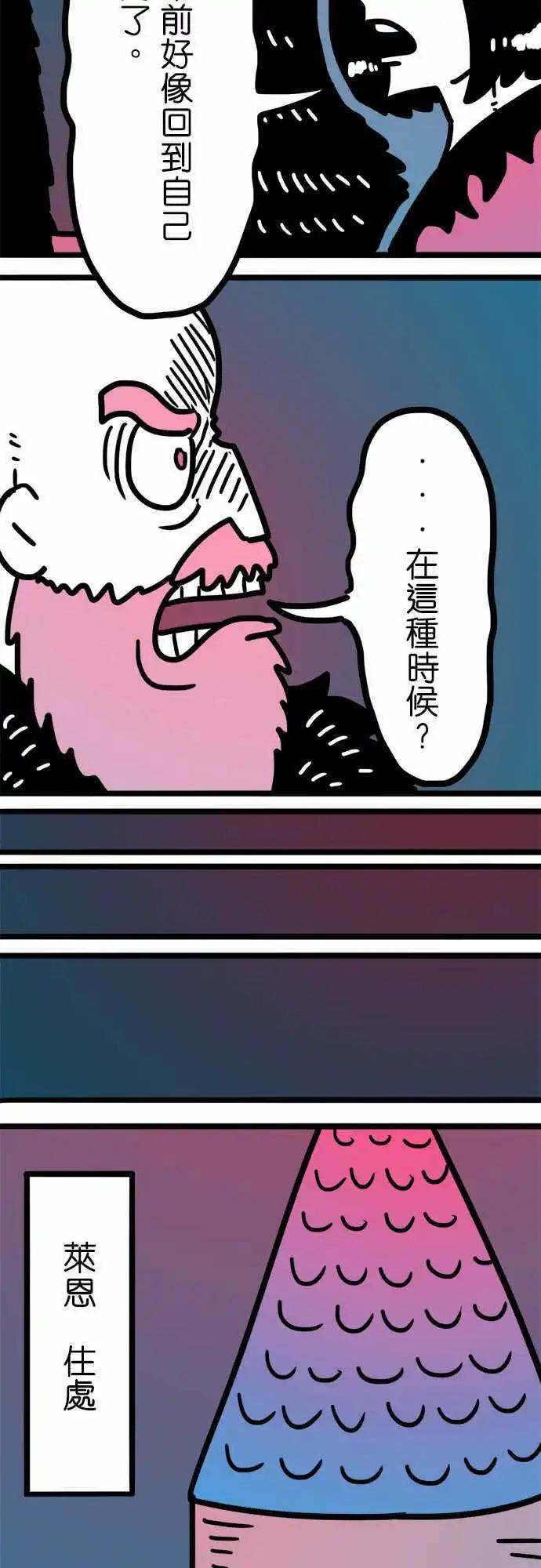 第165话 全能的王-第140话