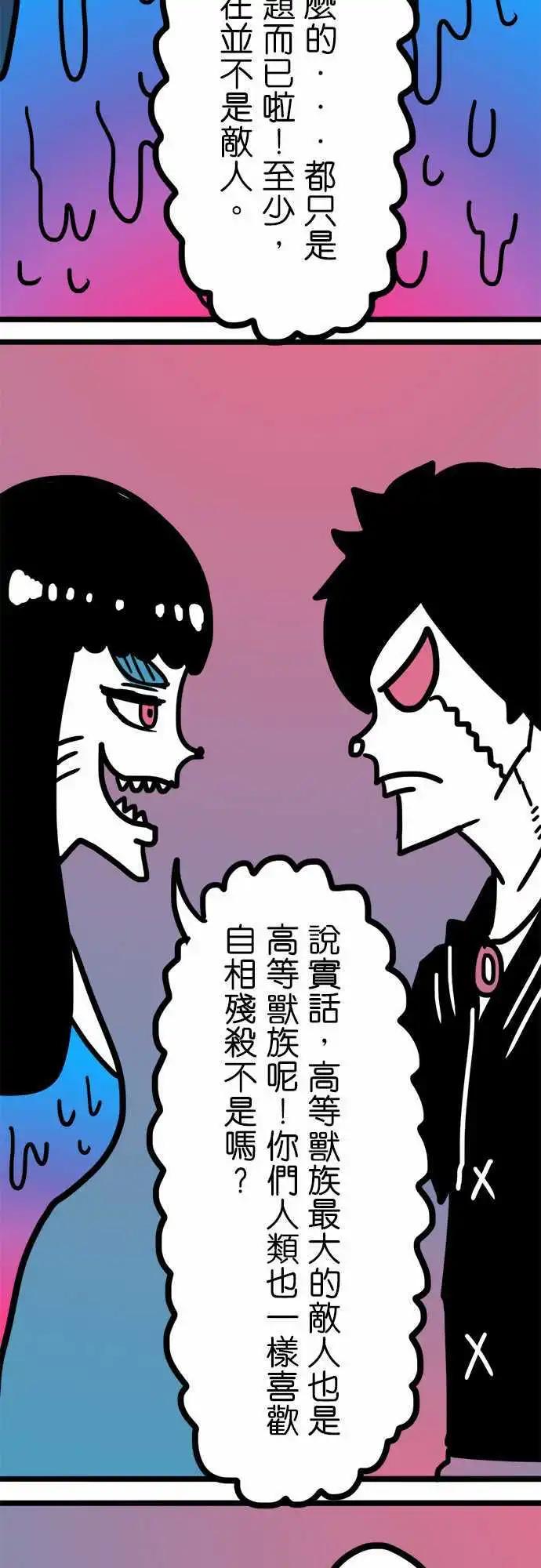 第165话 全能的王-第140话