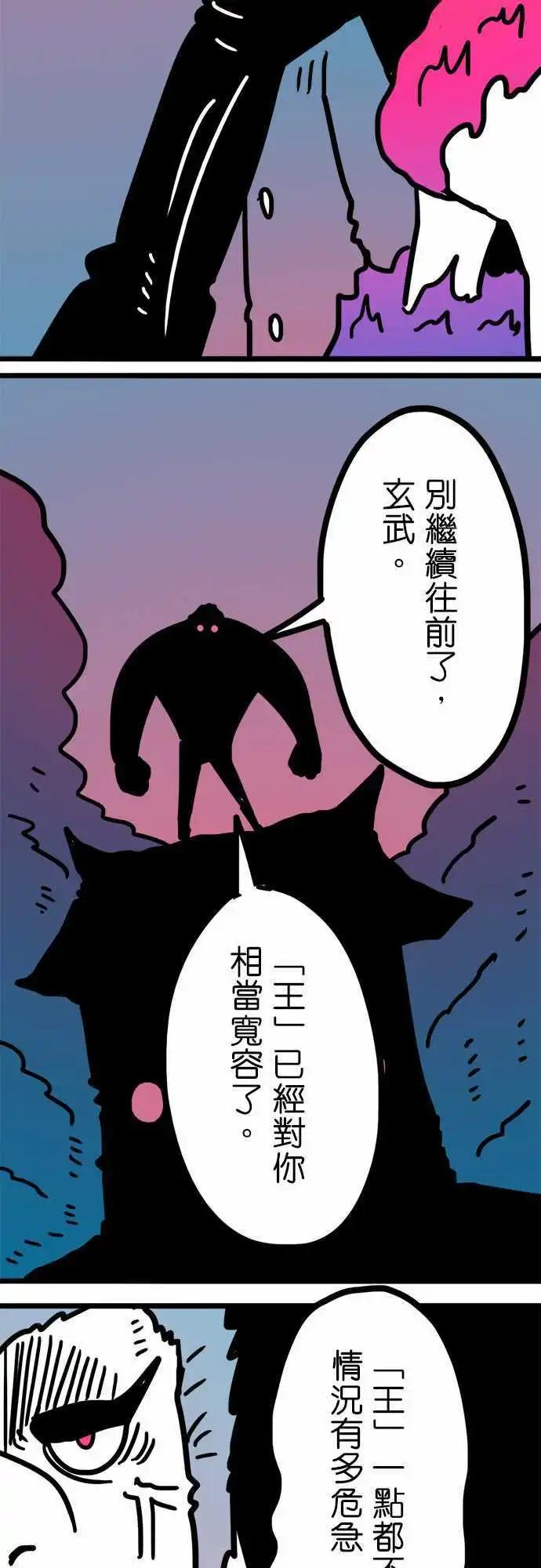 第165话 全能的王-第140话