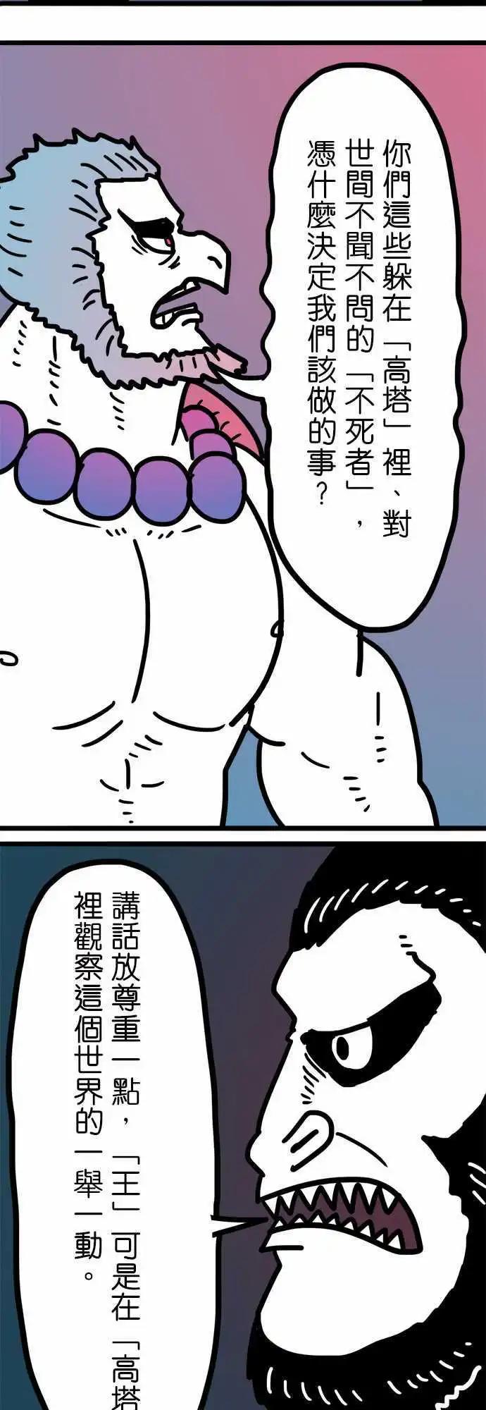 第165话 全能的王-第140话