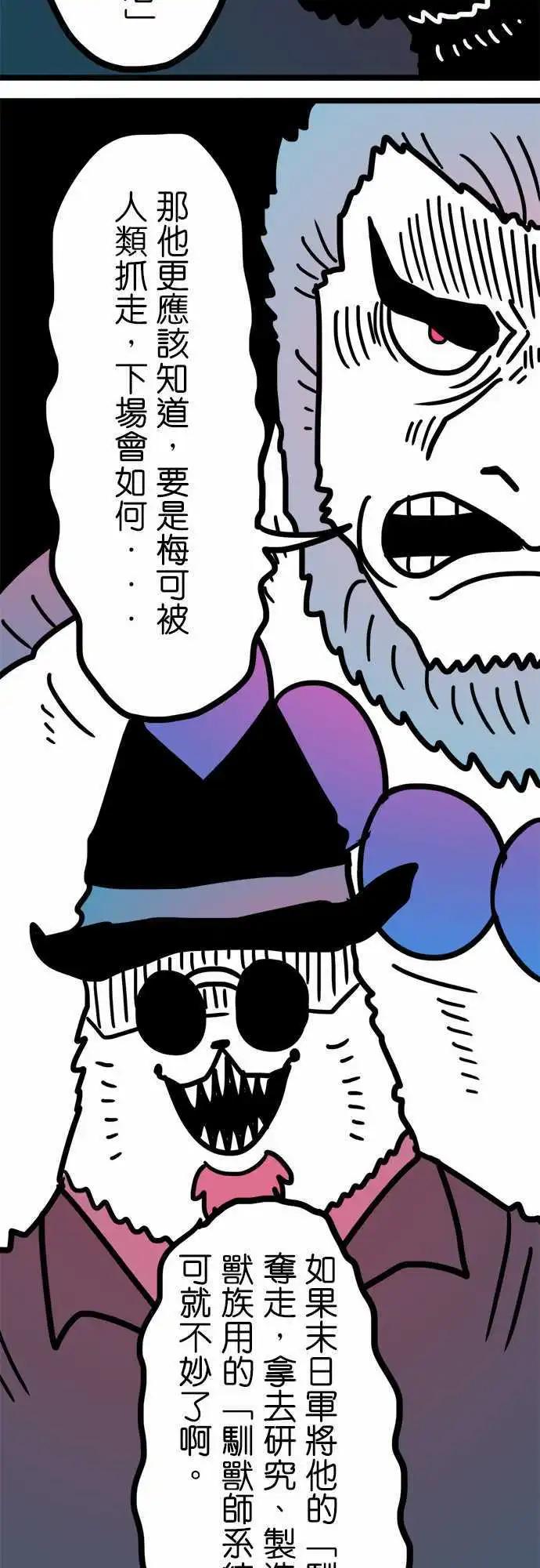 第165话 全能的王-第140话