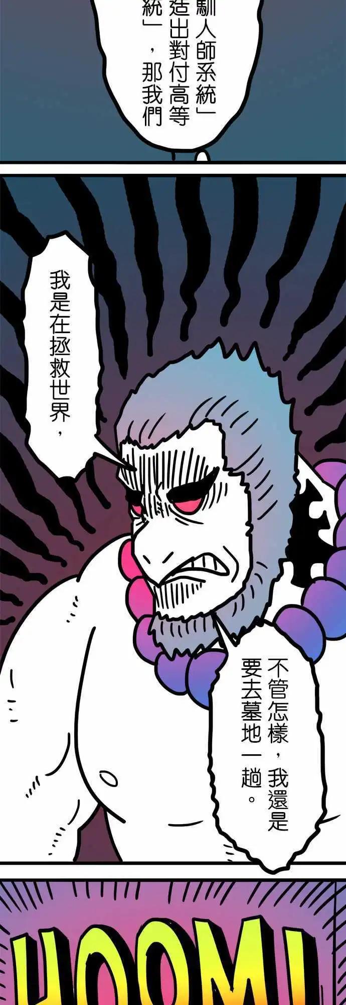 第165话 全能的王-第140话