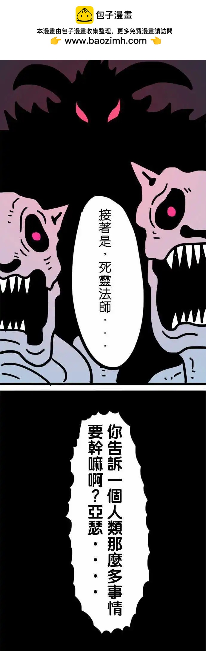 第167话 四剑客-第142话