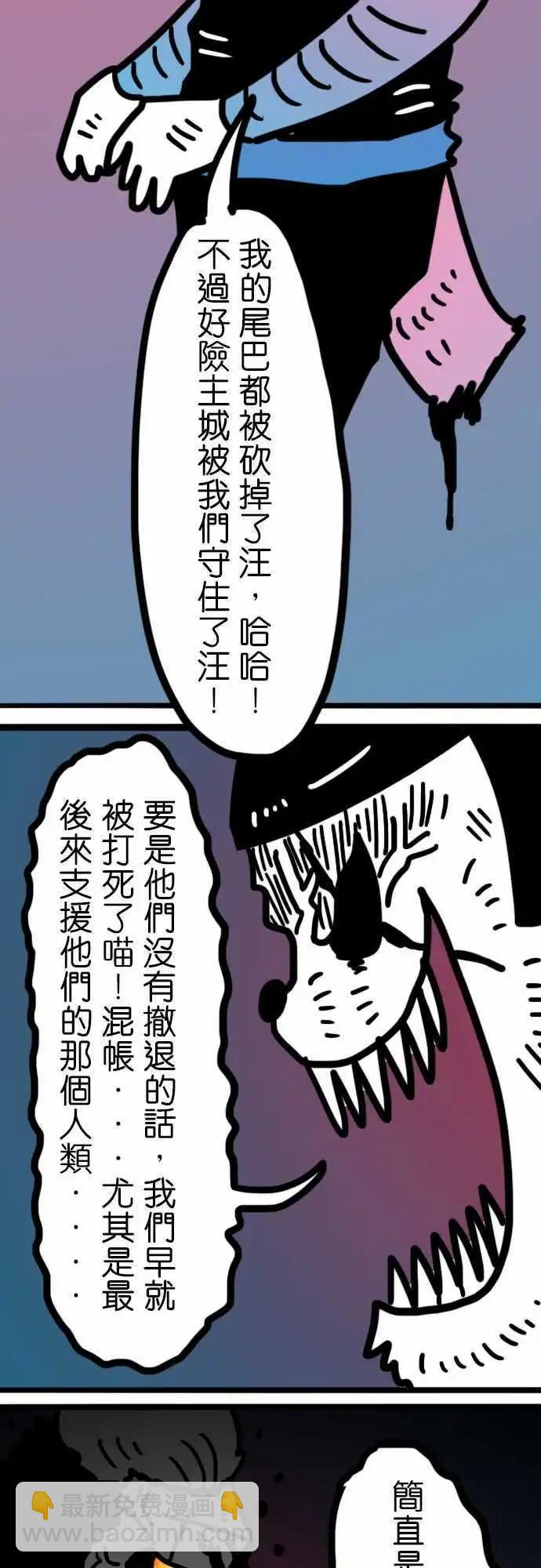 第167话 四剑客-第142话