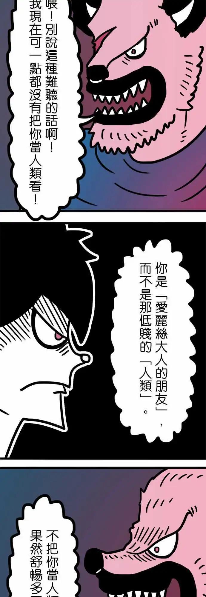 第167话 四剑客-第142话