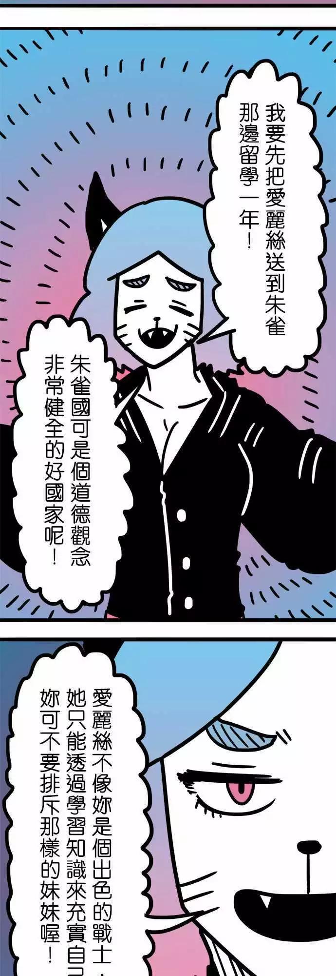 第171话 上了年纪就忘了分寸-第144话