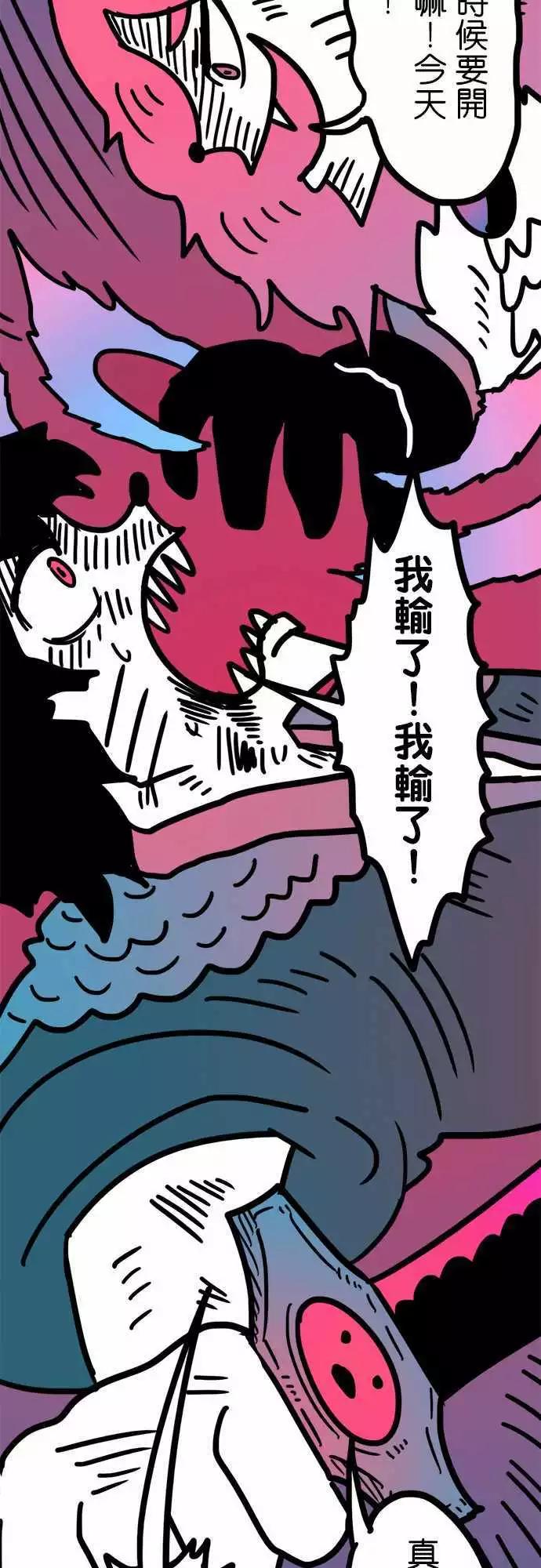 第171话 上了年纪就忘了分寸-第144话