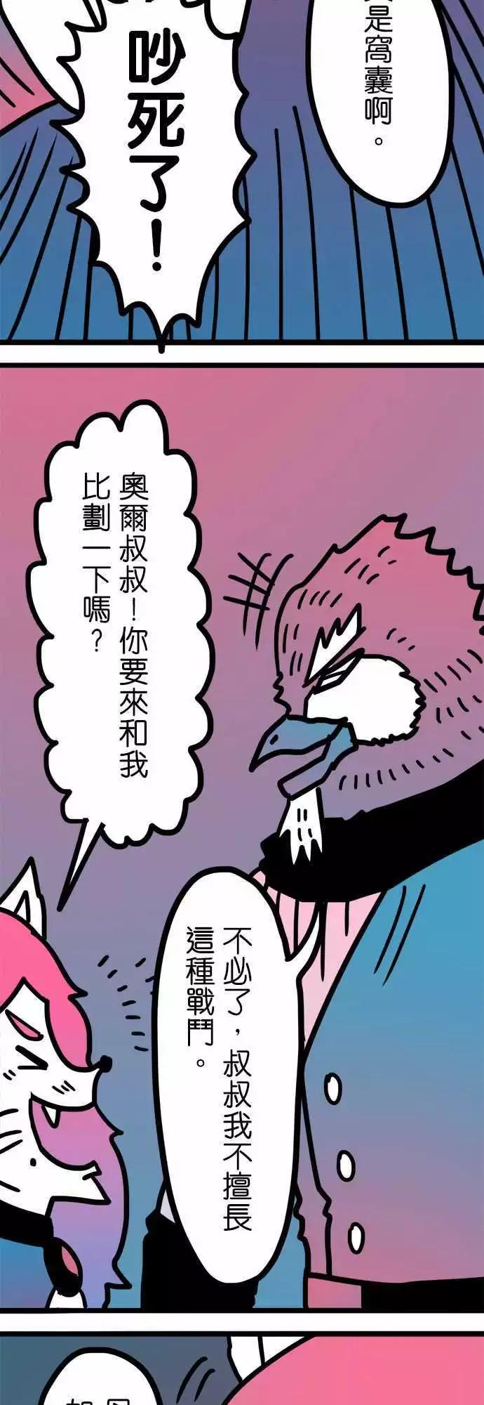 第171话 上了年纪就忘了分寸-第144话
