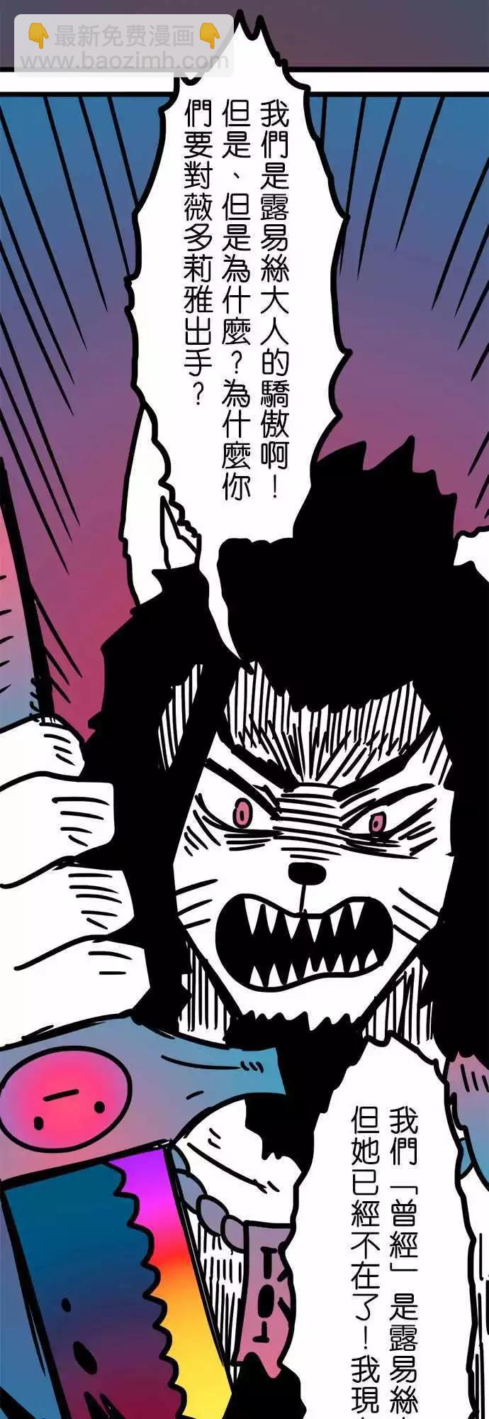 第171话 上了年纪就忘了分寸-第144话