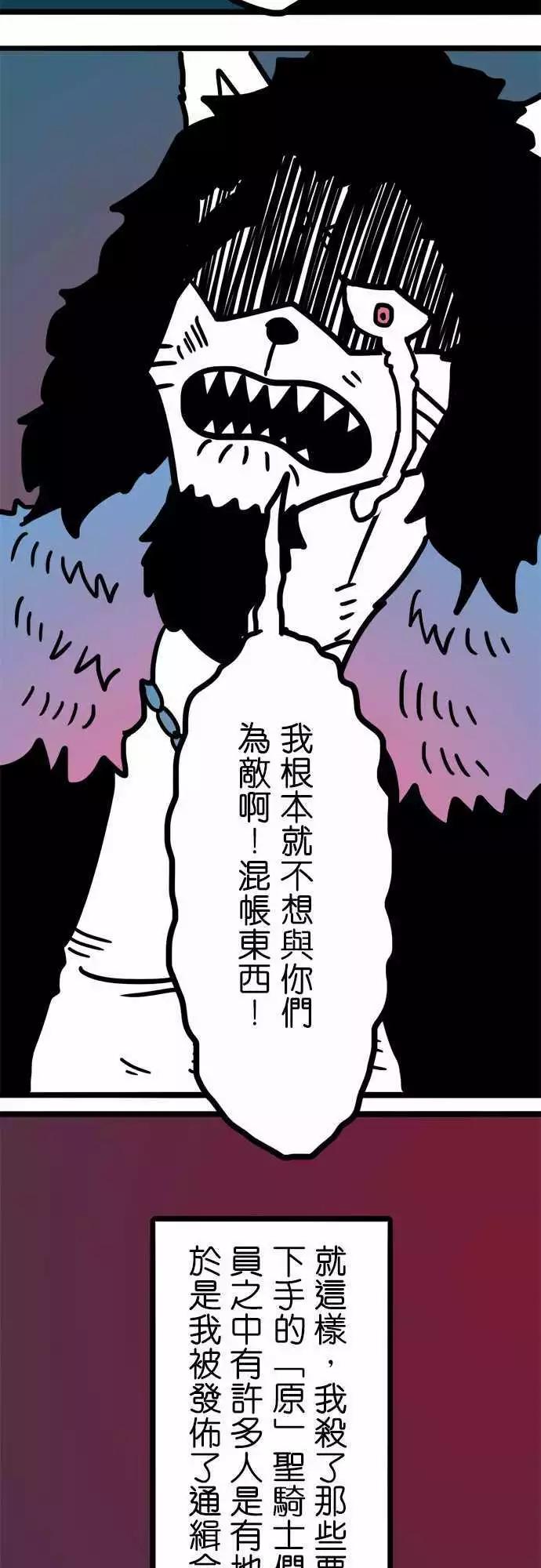 第171话 上了年纪就忘了分寸-第144话