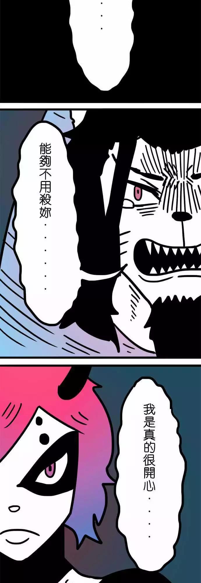 第171话 上了年纪就忘了分寸-第144话
