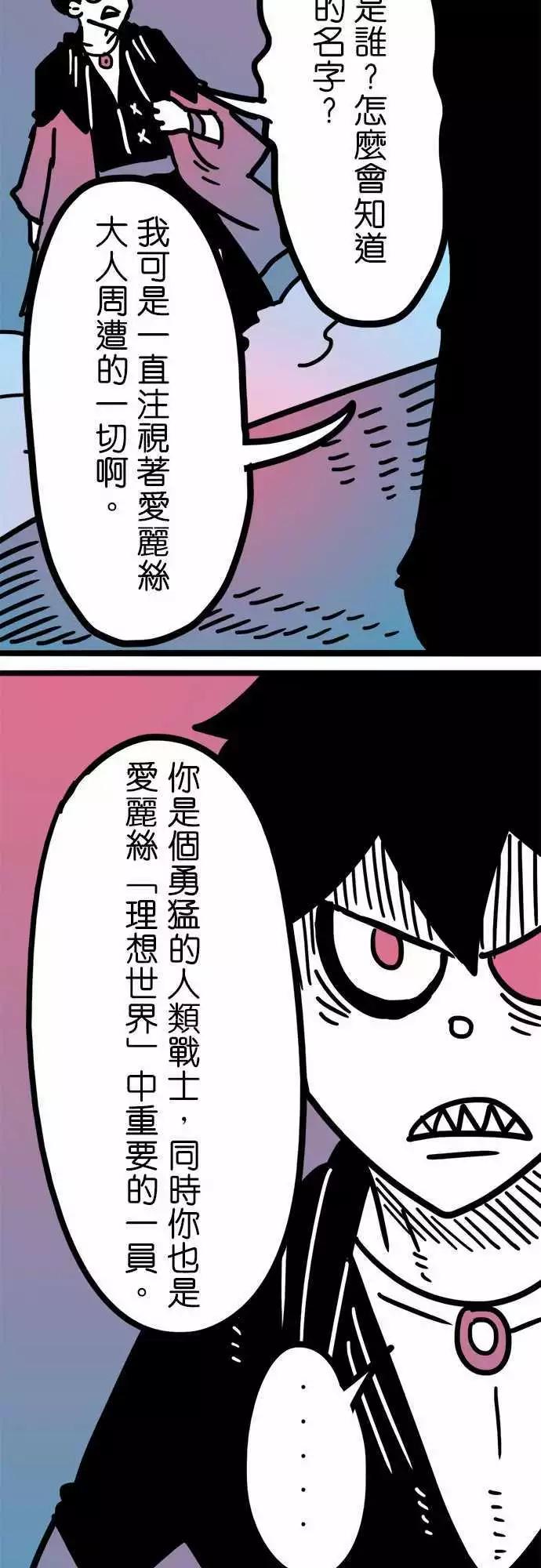 第171话 上了年纪就忘了分寸-第144话