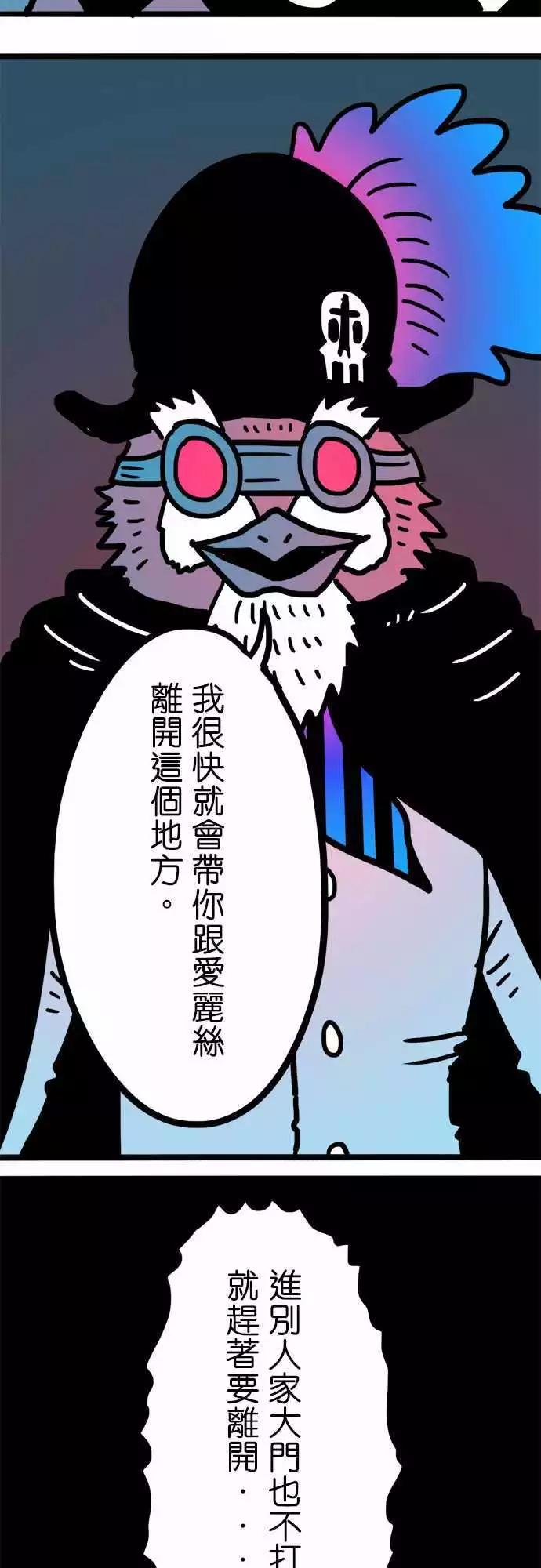 第171话 上了年纪就忘了分寸-第144话