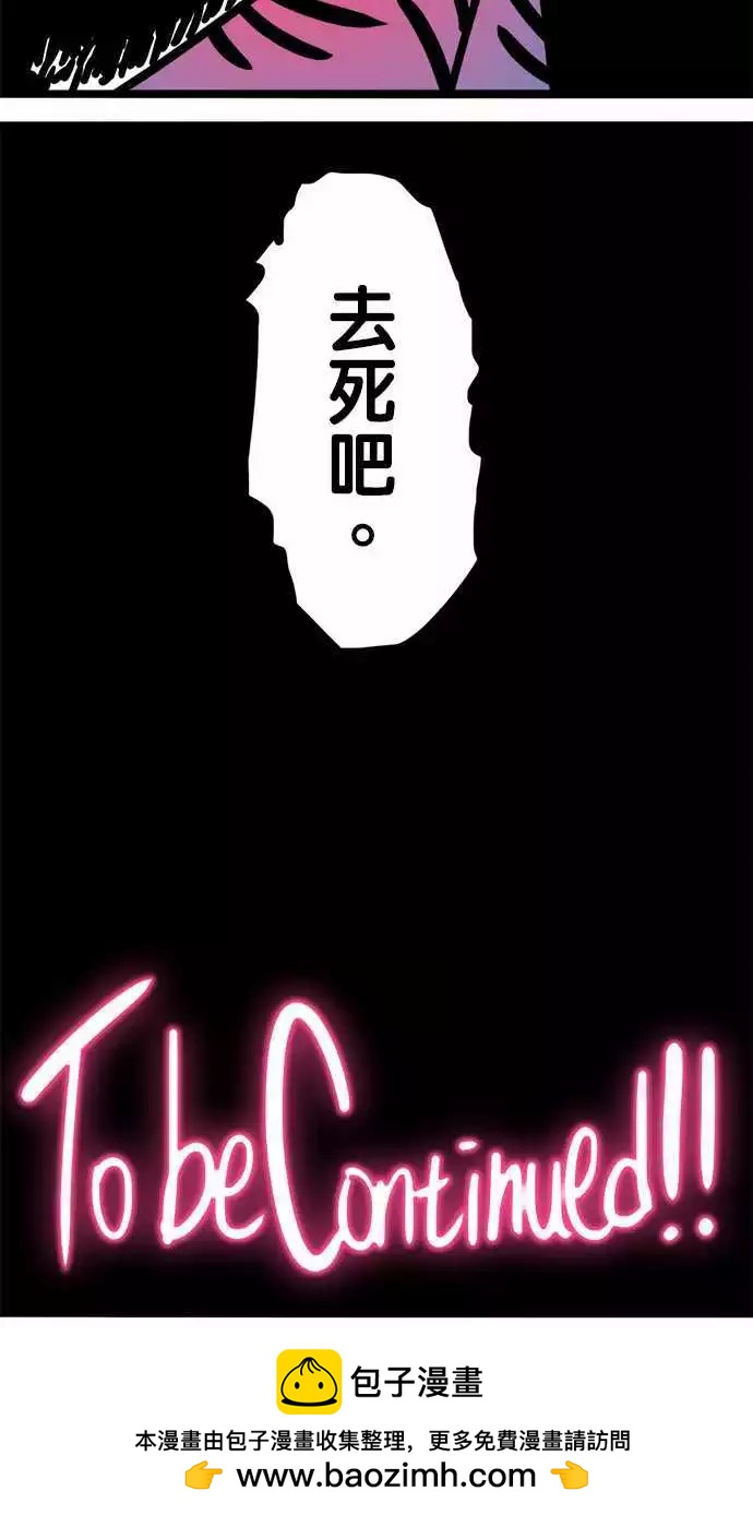 第171话 上了年纪就忘了分寸-第144话