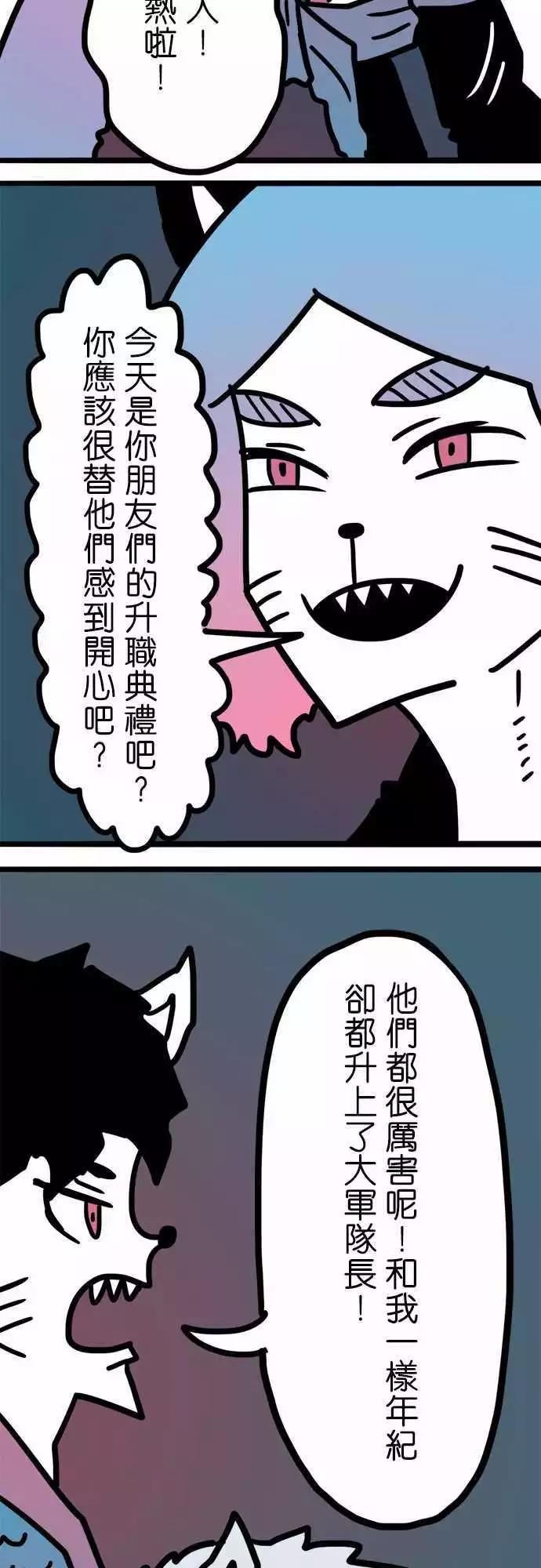 第171话 上了年纪就忘了分寸-第144话