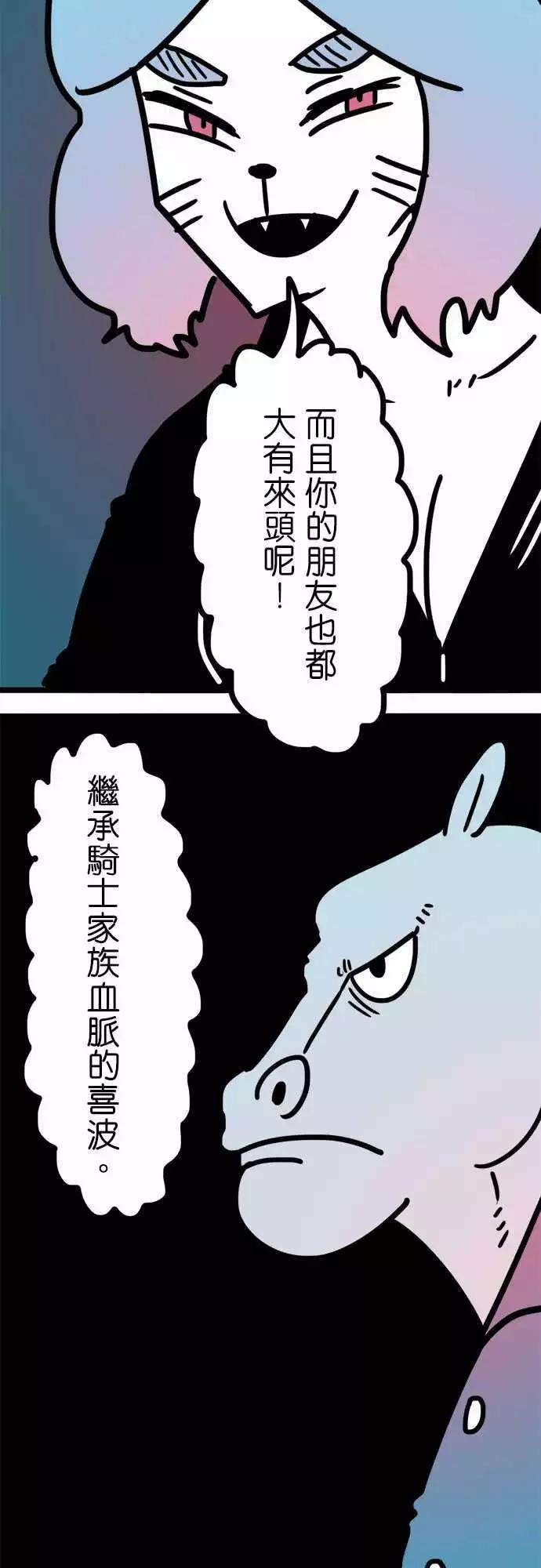 第171话 上了年纪就忘了分寸-第144话