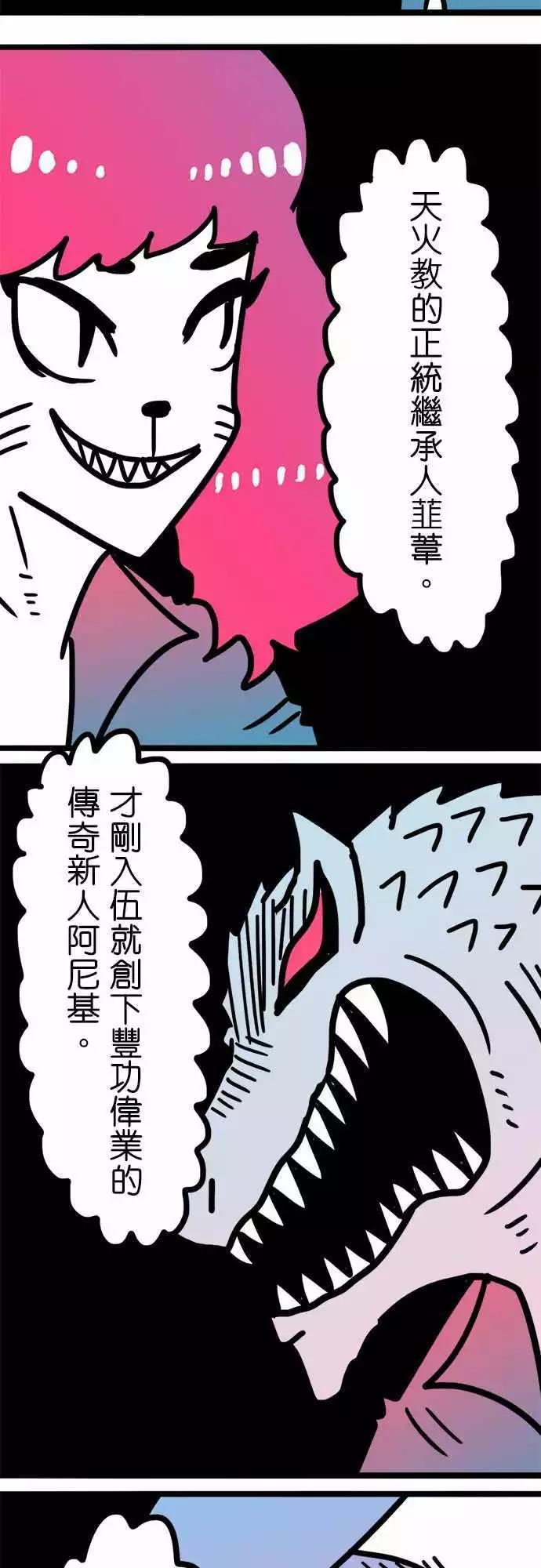 第171话 上了年纪就忘了分寸-第144话