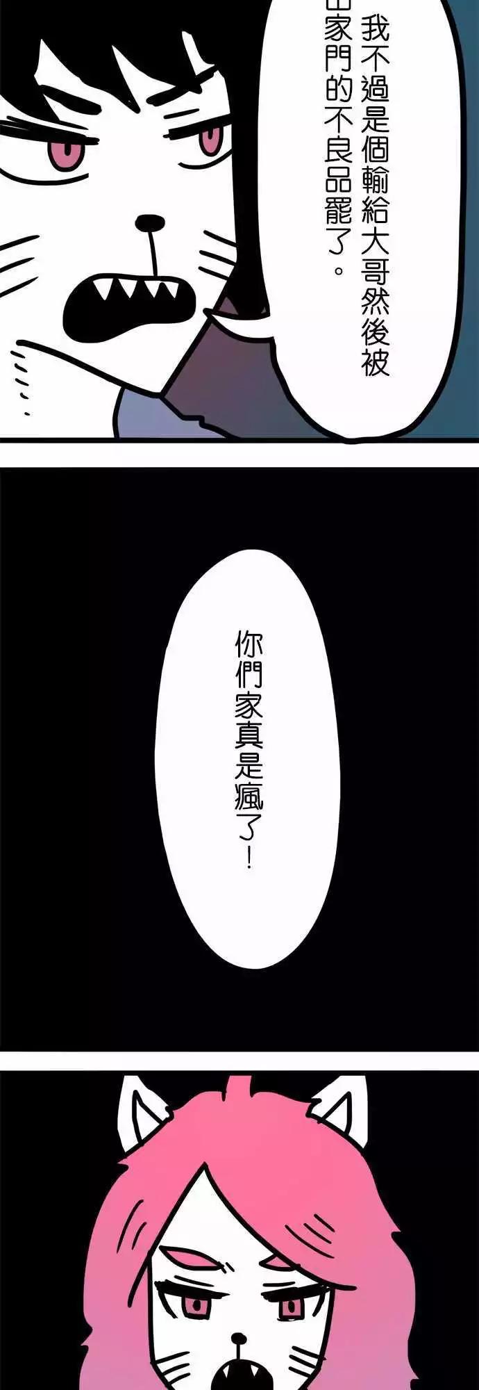 第171话 上了年纪就忘了分寸-第144话