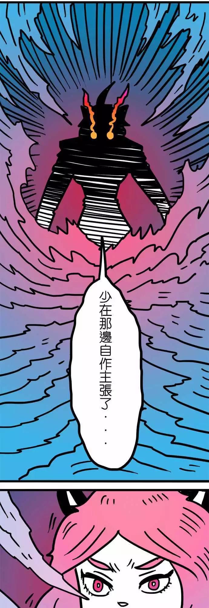 第173话 口口声声说爱我-第146话
