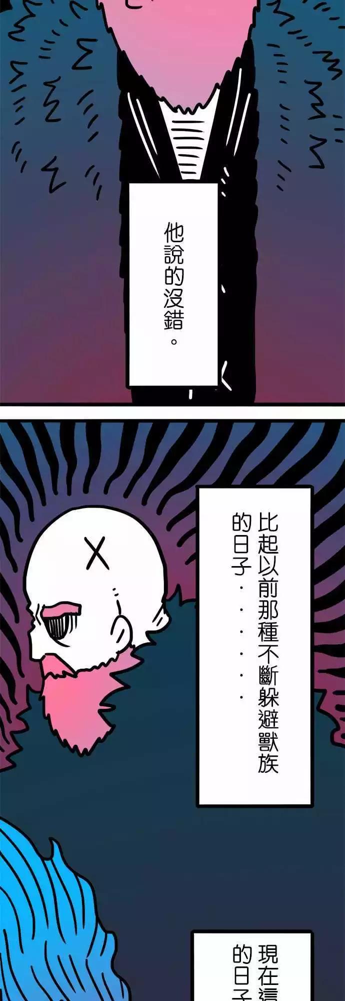 第173话 口口声声说爱我-第146话