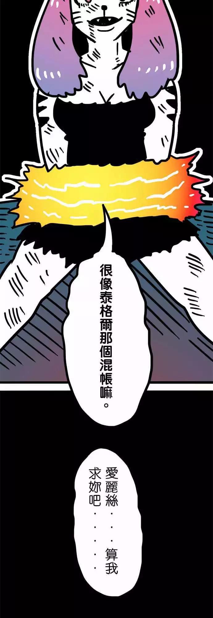 第173话 口口声声说爱我-第146话