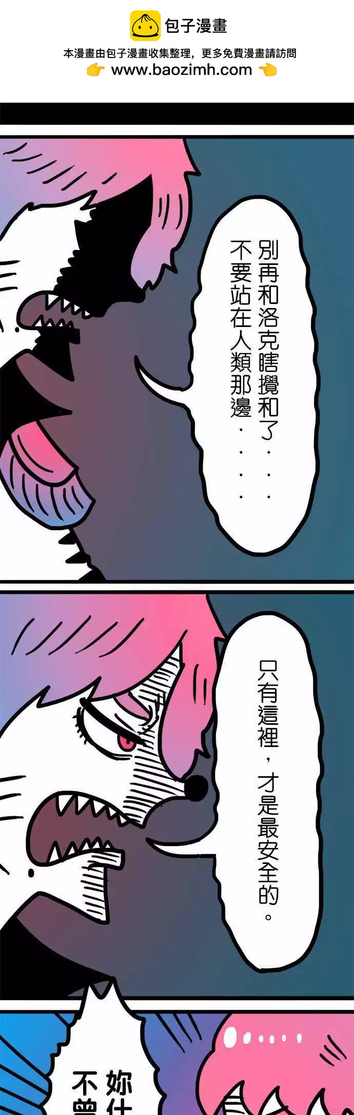 第173话 口口声声说爱我-第146话