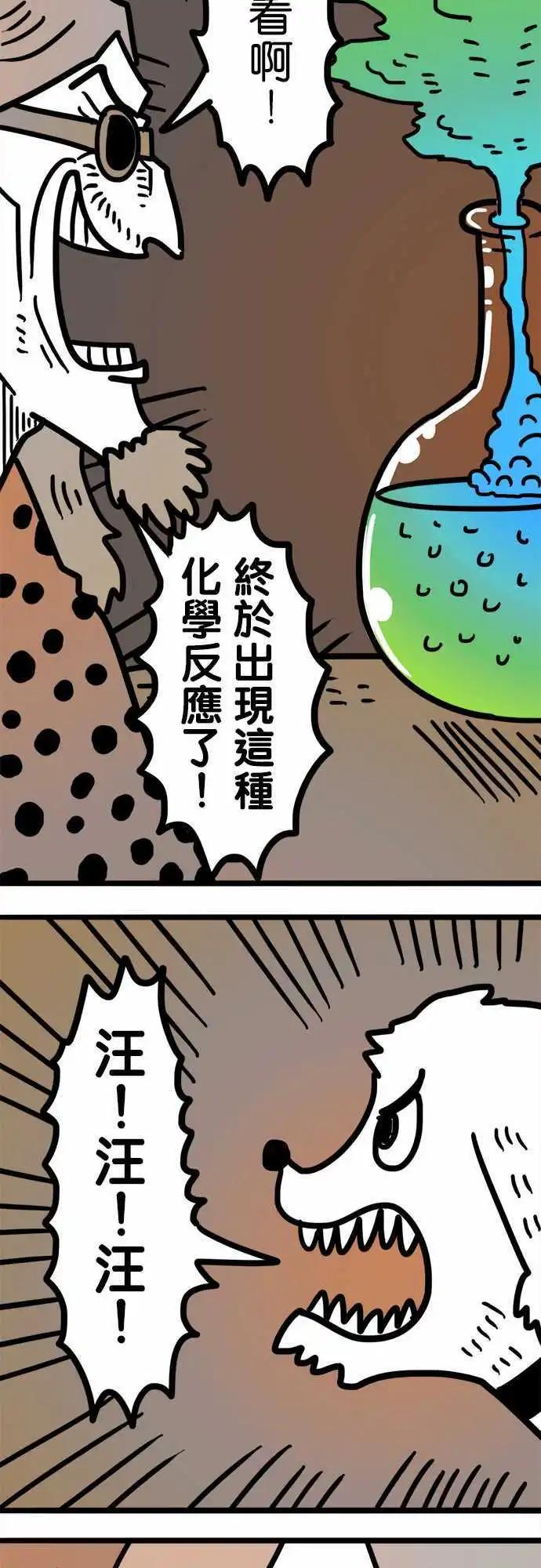 第176话 嗯。-第148话