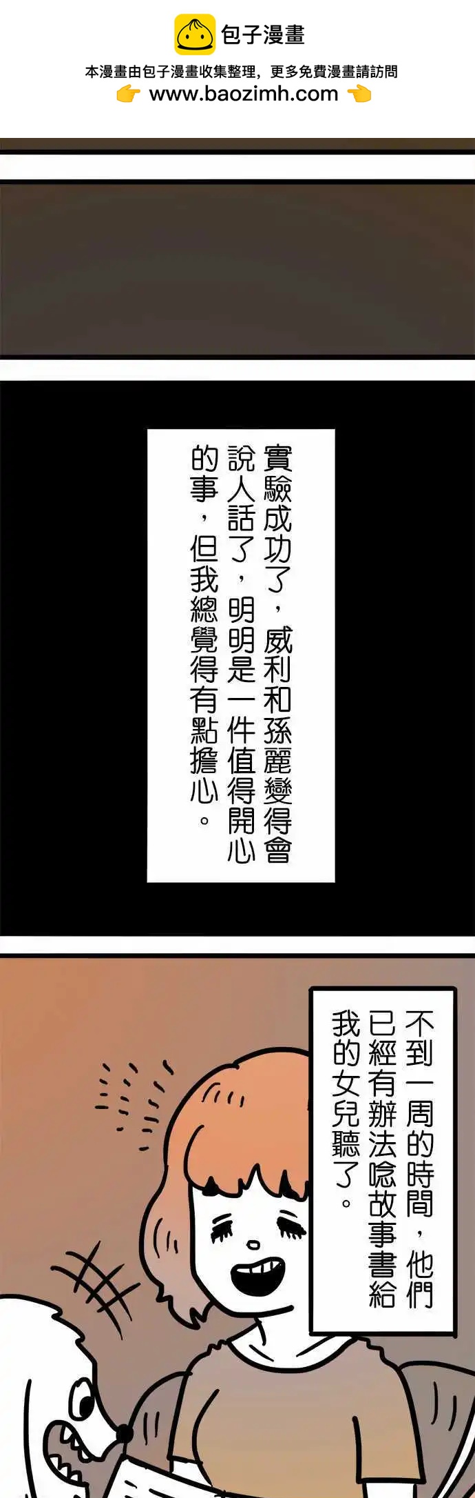 第176话 嗯。-第148话