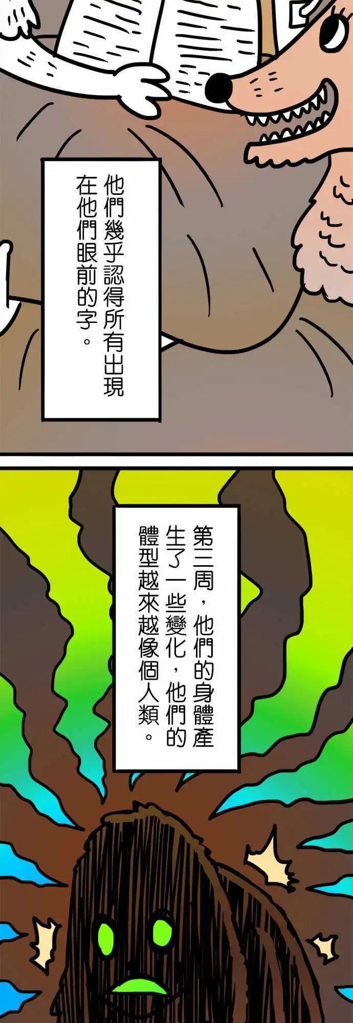 第176话 嗯。-第148话