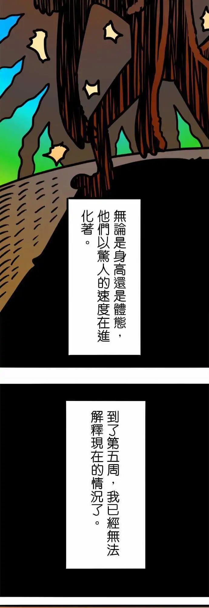 第176话 嗯。-第148话