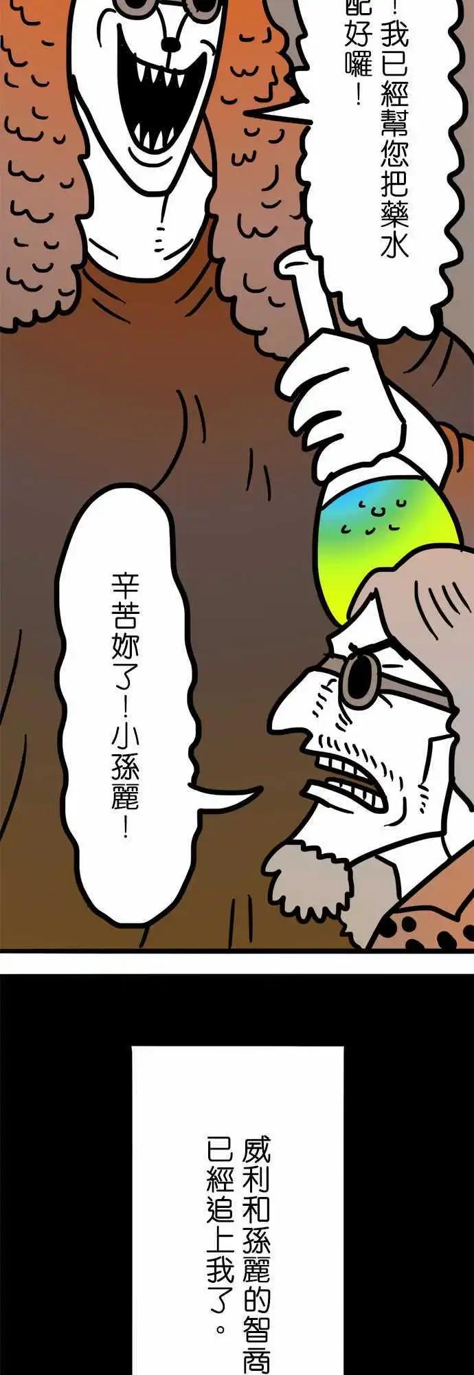 第176话 嗯。-第148话