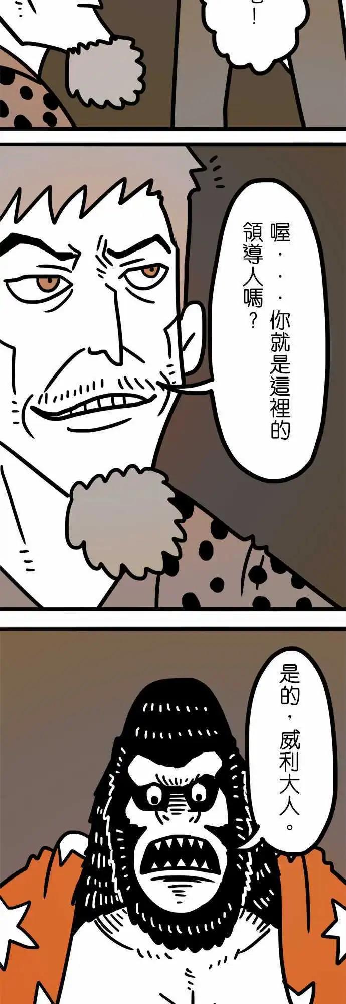 第178话 那个恶魔-第150话