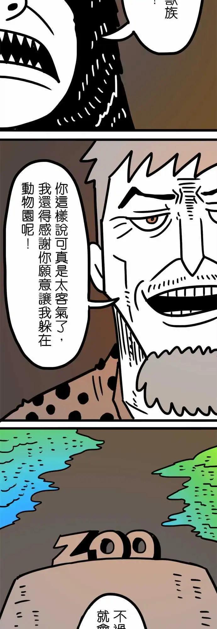 第178话 那个恶魔-第150话