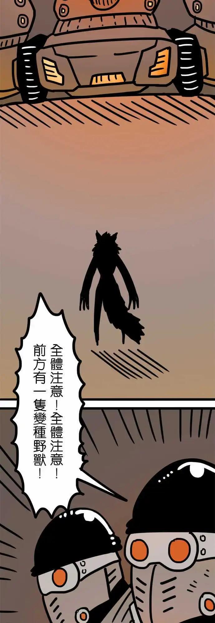 第178话 那个恶魔-第150话