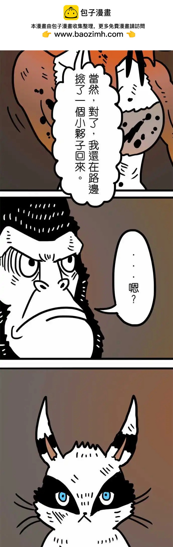 第178话 那个恶魔-第150话