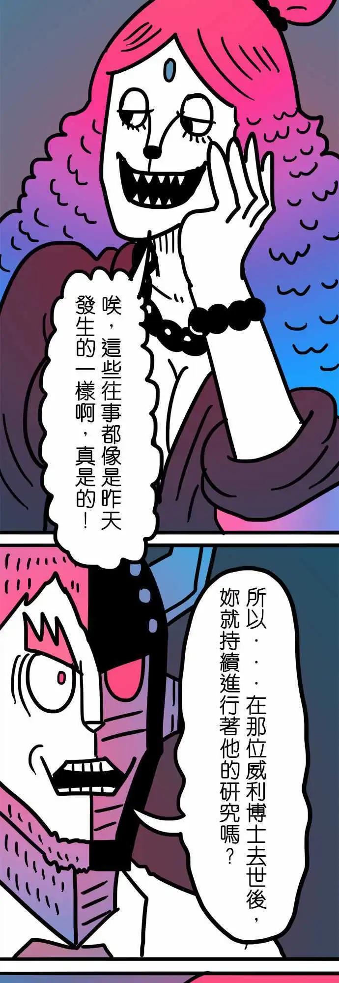 第178话 那个恶魔-第150话