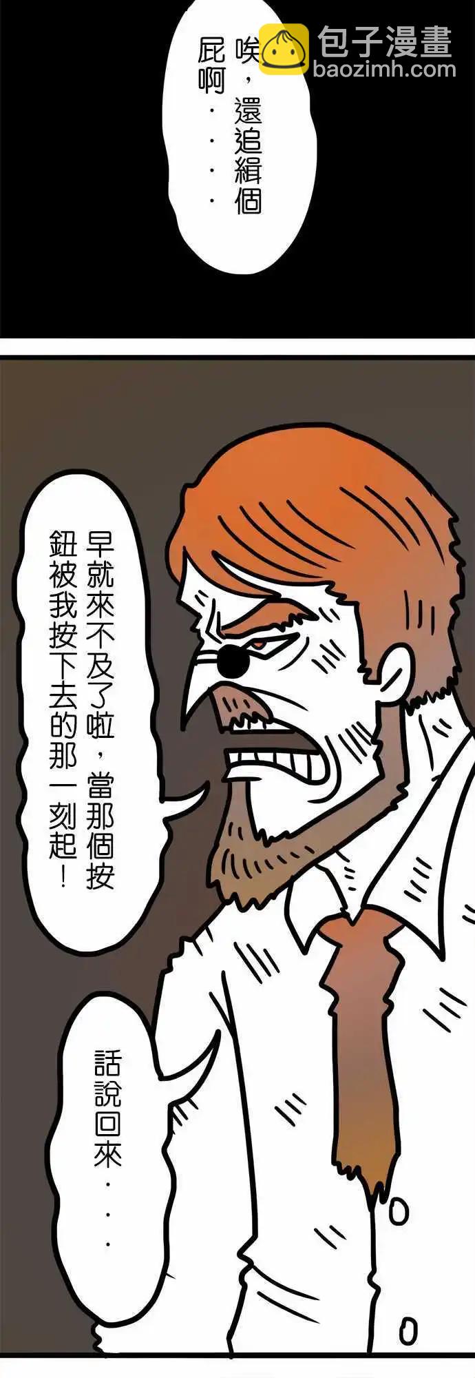 第178话 那个恶魔-第150话