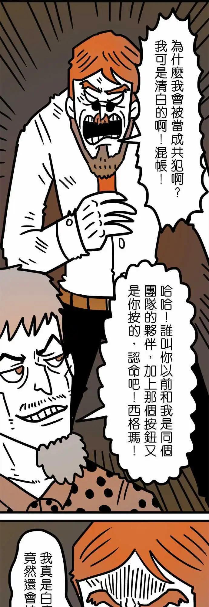 第178话 那个恶魔-第150话
