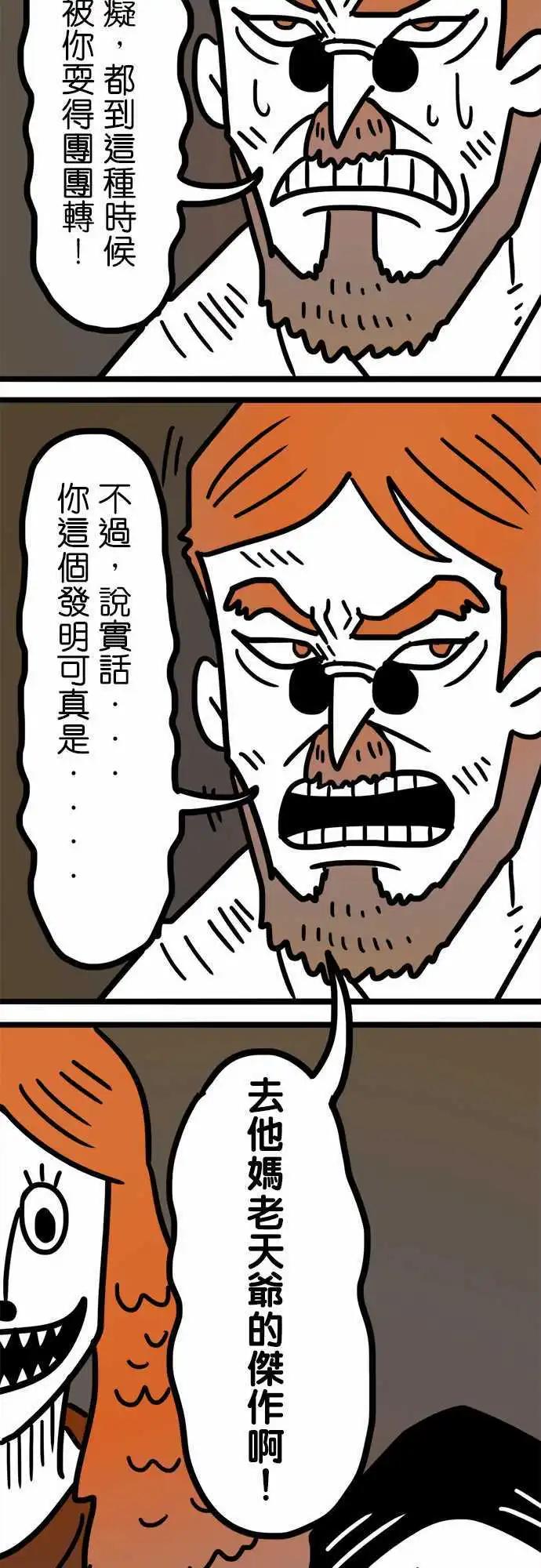 第178话 那个恶魔-第150话