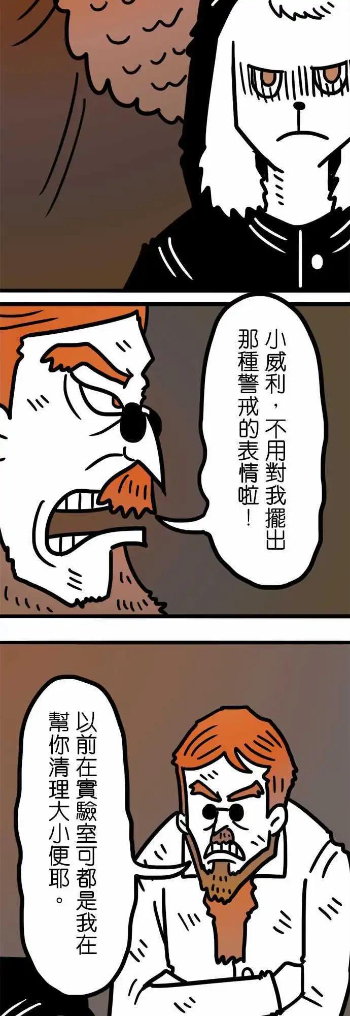 第178话 那个恶魔-第150话