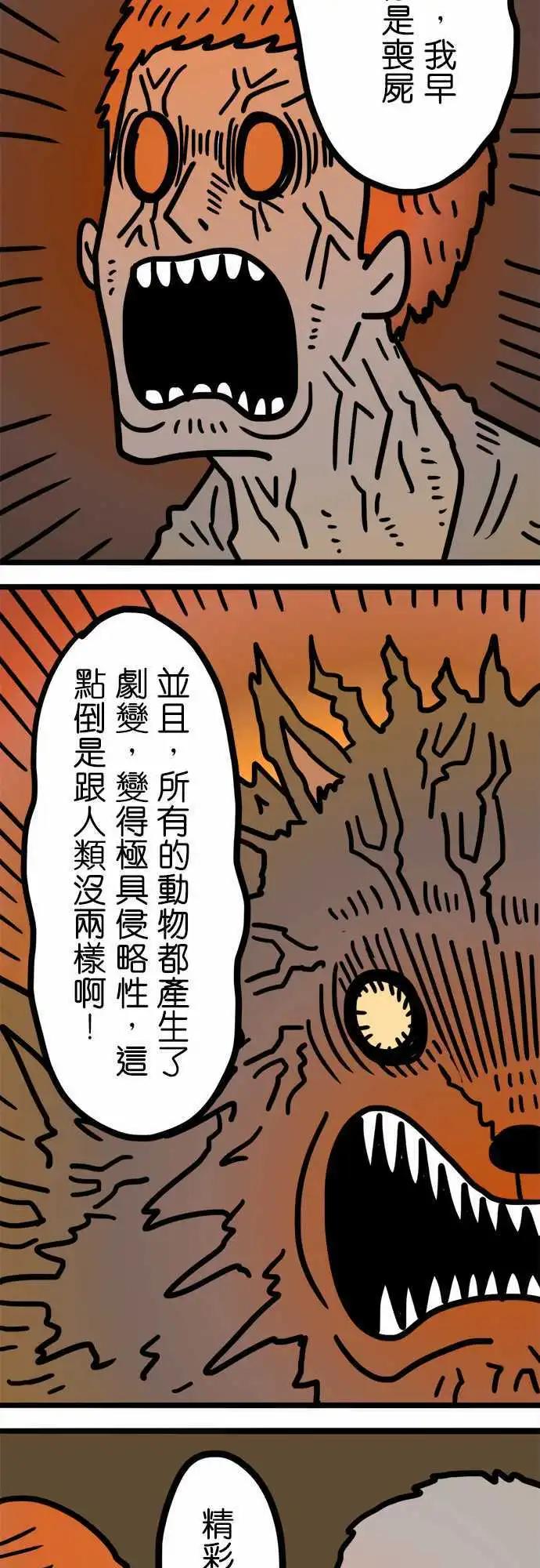 第178话 那个恶魔-第150话