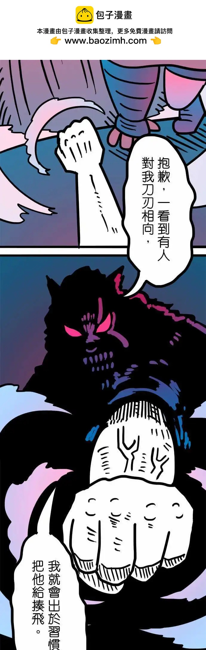第180话 像你这样直接的人-第152话