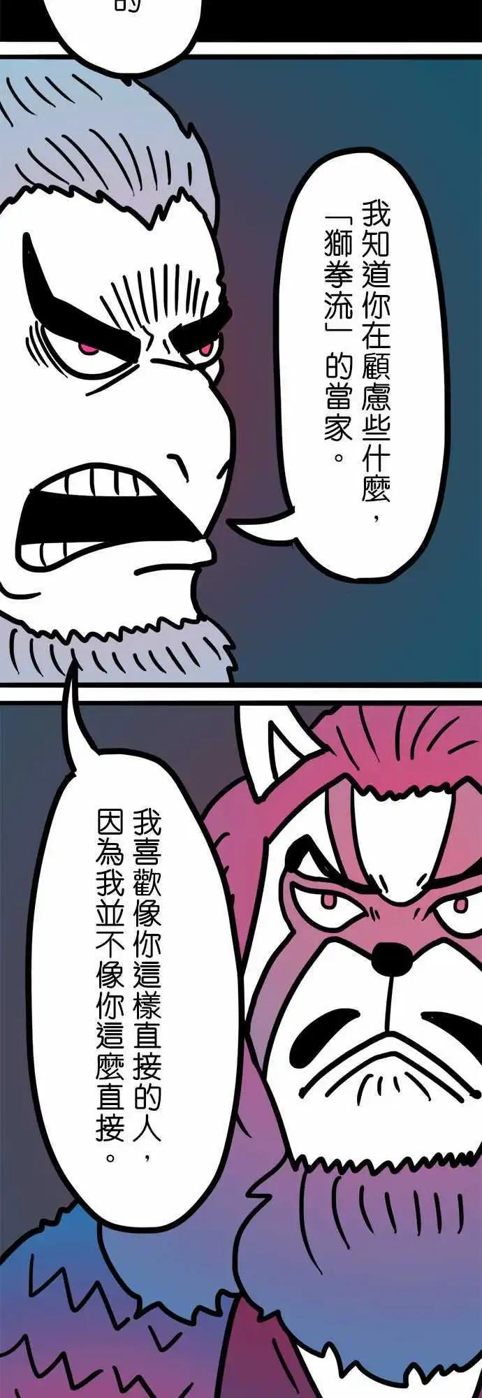 第180话 像你这样直接的人-第152话
