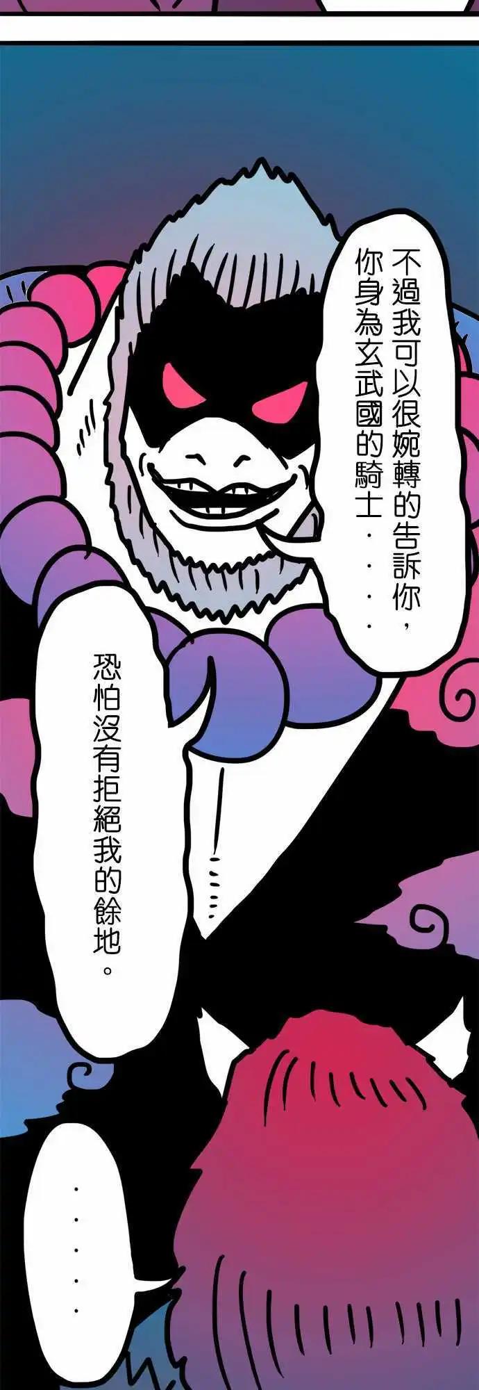 第180话 像你这样直接的人-第152话