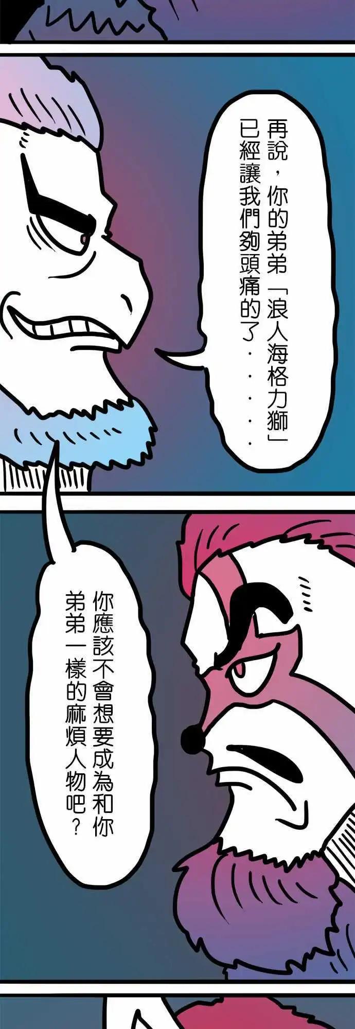 第180话 像你这样直接的人-第152话