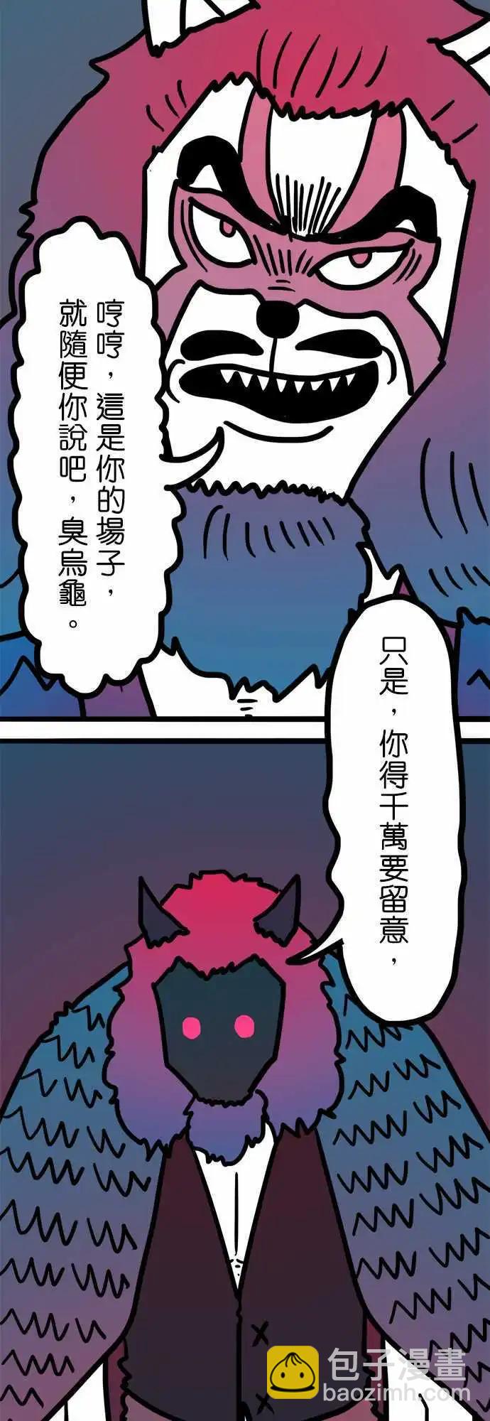 第180话 像你这样直接的人-第152话