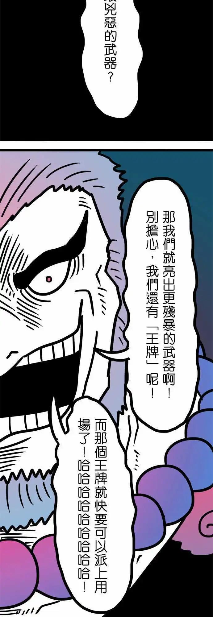 第180话 像你这样直接的人-第152话