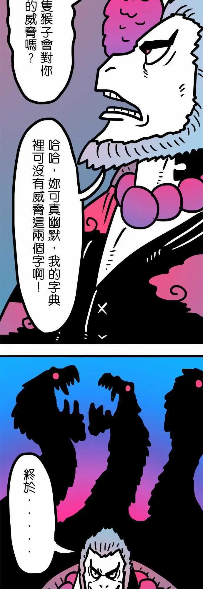 第180话 像你这样直接的人-第152话