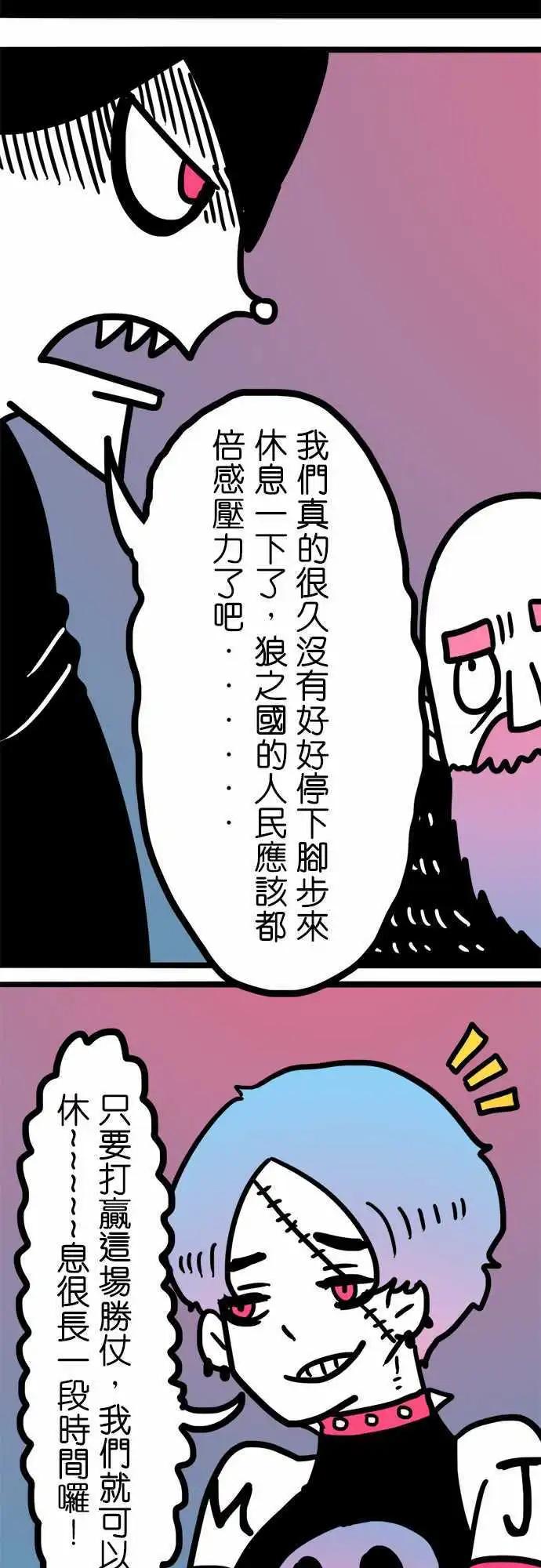 第180话 像你这样直接的人-第152话